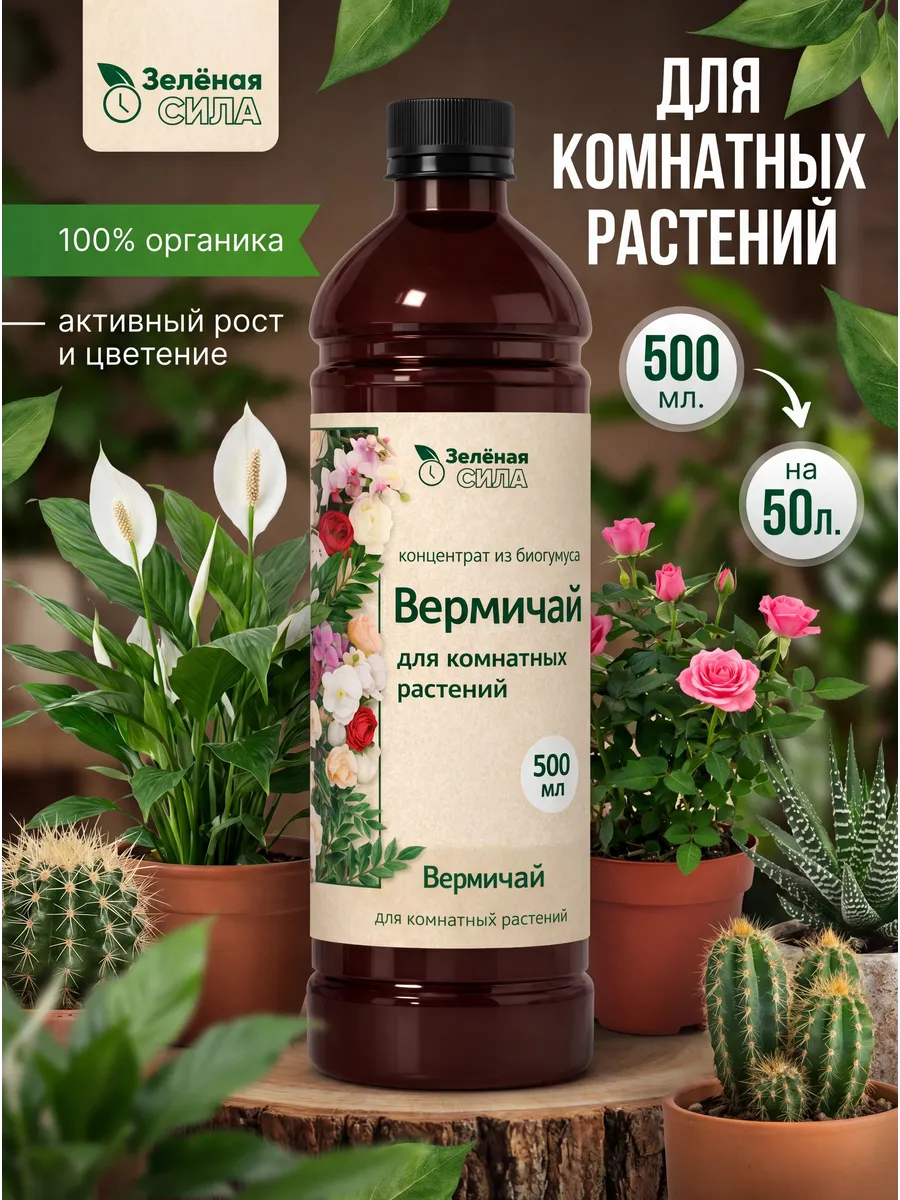 Универсальное удобрение для комнатных растений, цветов