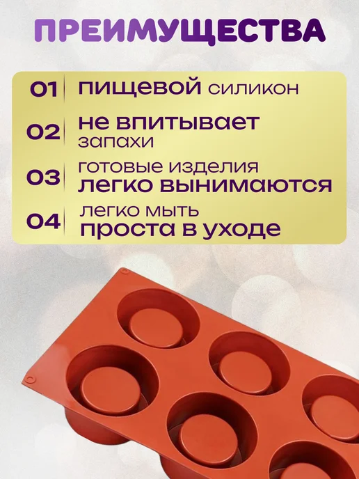 Царский кондитер Форма для муссовых пирожных Стаканчики, коричневый, фото 2
