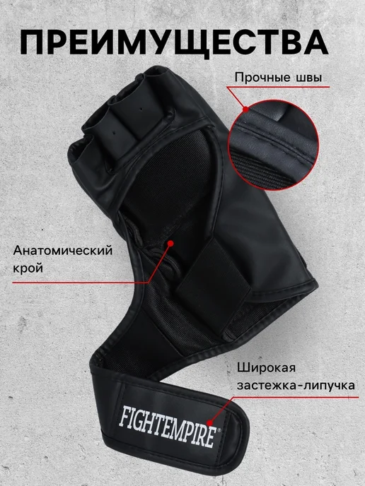 Перчатки для ММА тренировочные FIGHT EMPIRE, размер S, вариант, фото 2