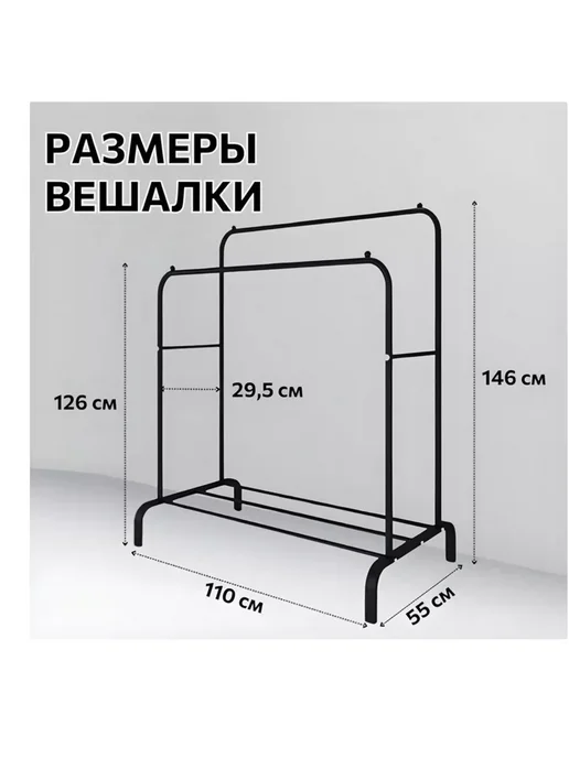 RuMir Вешалка напольная для одежды стойка металлическая, вариант, фото 2