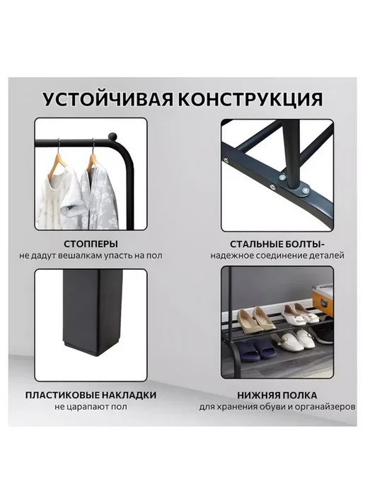 RuMir Вешалка напольная для одежды стойка металлическая, вариант, фото 4