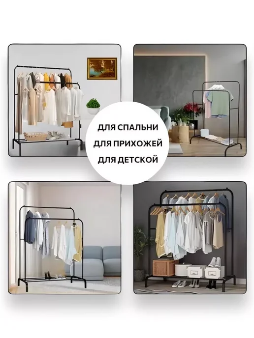 RuMir Вешалка напольная для одежды стойка металлическая, вариант, фото 6