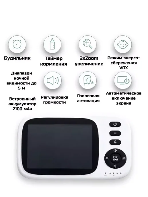 RuMir Видео радионяня с монитором беспроводная, вариант, фото 3