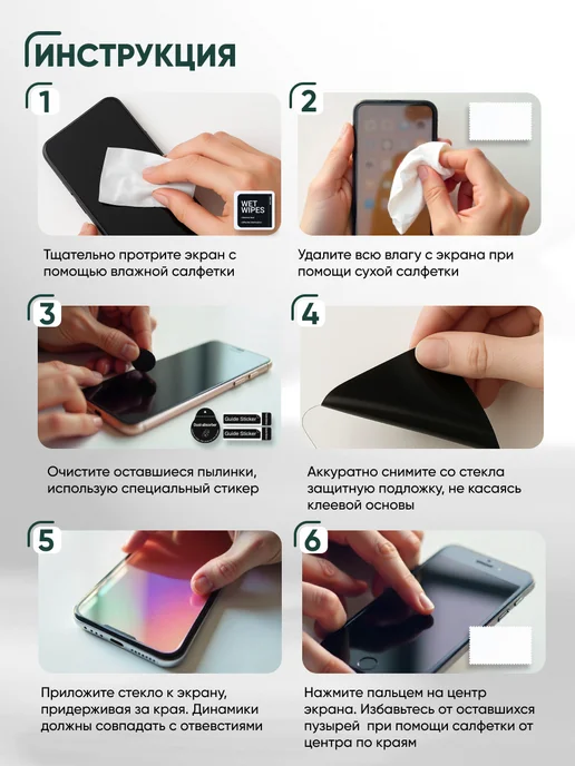 Viking Glass Стекло для Xiaomi Redmi Note 13 4G 5G глянцевое 2 штуки, 4 г, 5 г, фото 6