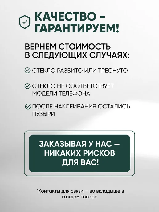 Viking Glass Стекло для Xiaomi Redmi Note 13 4G 5G глянцевое 2 штуки, 4 г, 5 г, фото 8