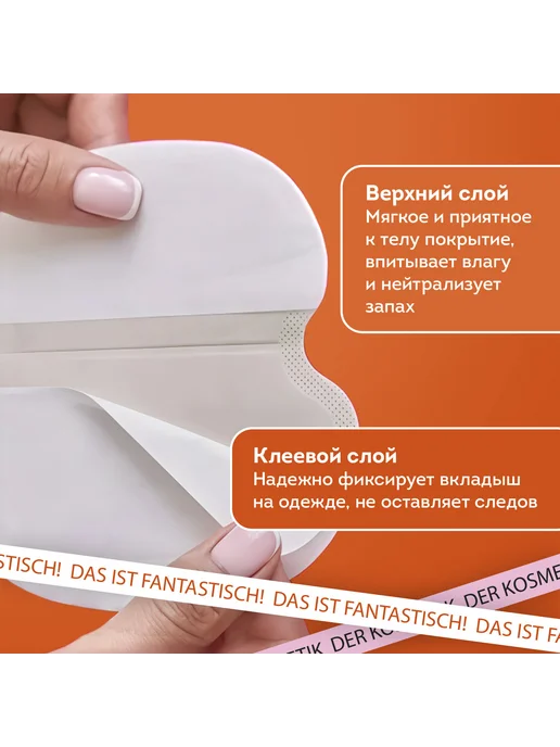 DASWERK Вкладыши от пота, прокладки для подмышек, 24 шт, 3 цвета б, 24 шт, 2 цв., фото 7