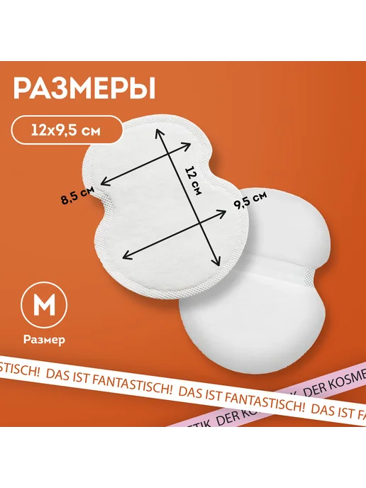 DASWERK Вкладыши от пота, прокладки для подмышек, 24 шт, 3 цвета б, 24 шт, 3 цв., фото 6
