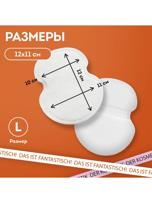 DASWERK Вкладыши от пота, прокладки для подмышек, 24 шт, белый цвет, 24 шт, фото 6