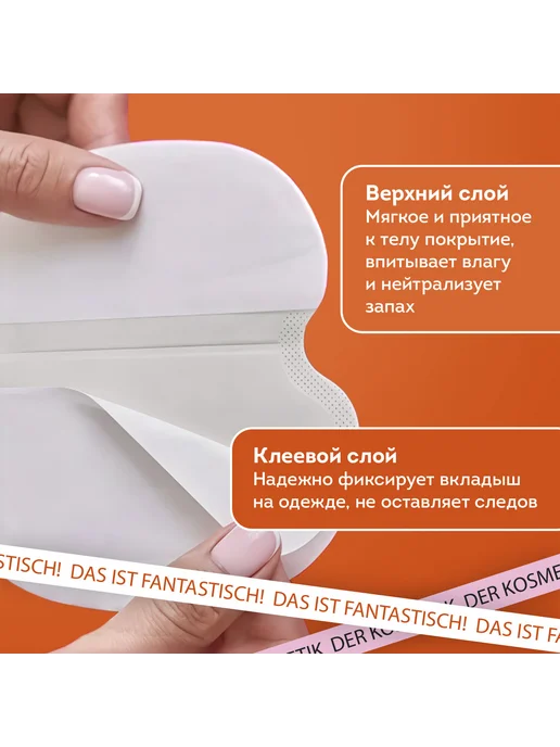 DASWERK Вкладыши от пота, прокладки для подмышек, 24 шт, белый цвет, 24 шт, фото 7