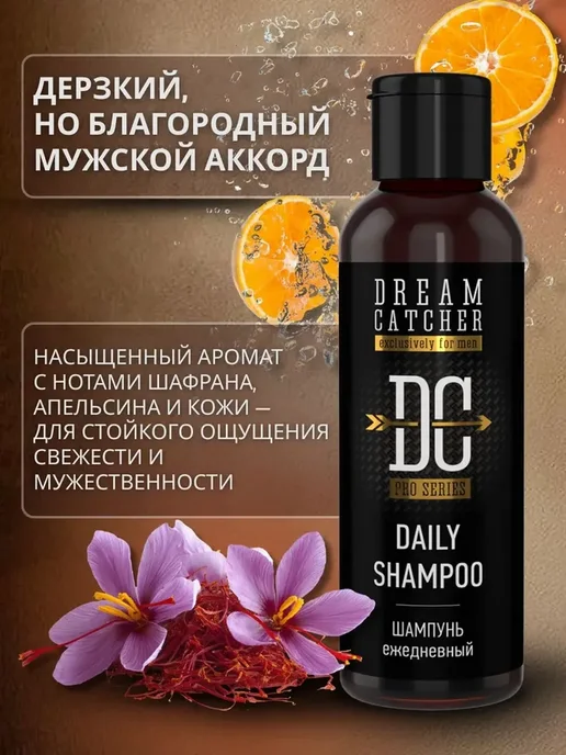 Dream Catcher Шампунь для волос ежедневный Daily, 100мл, 100 мл, фото 3