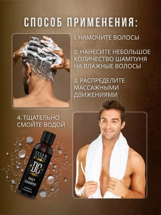 Dream Catcher Шампунь для волос ежедневный Daily, 100мл, 100 мл, фото 4