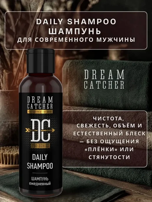 Dream Catcher Шампунь для волос ежедневный Daily, 100мл, 100 мл, фото 5