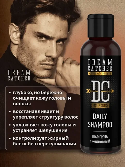 Dream Catcher Шампунь для волос ежедневный Daily, 100мл, 100 мл, фото 6