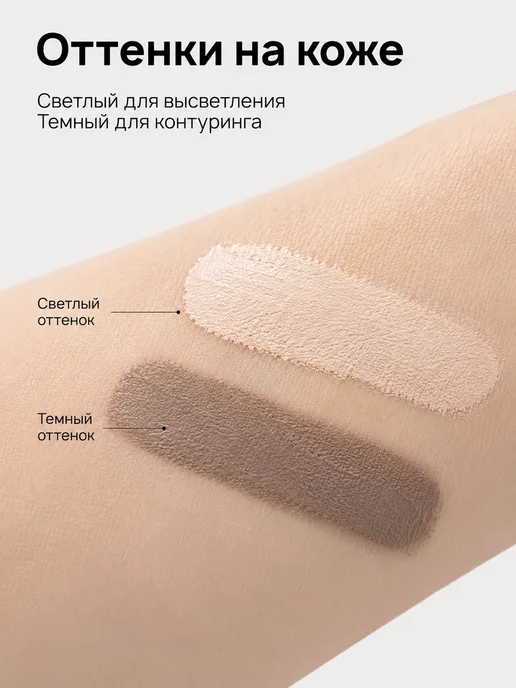 PrettyGirl Карандаш для контуринга 2 в 1 скульптор для лица и хайлайтер, бежевый, фото 4