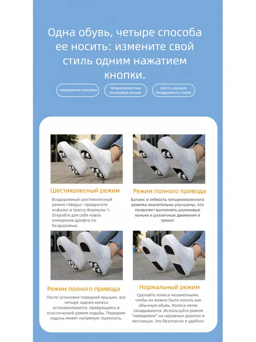 Детские кроссовки-ролики с 6 колёсами, белый, фото 6