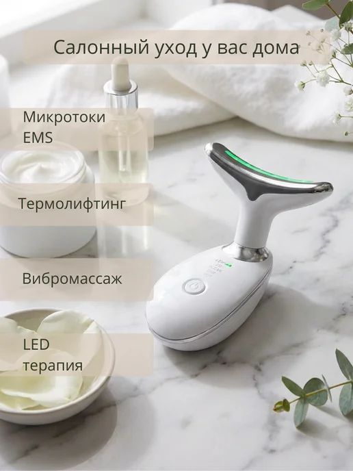 WrapTwo Микротоковый EMS массажер для лица, белый, фото 2