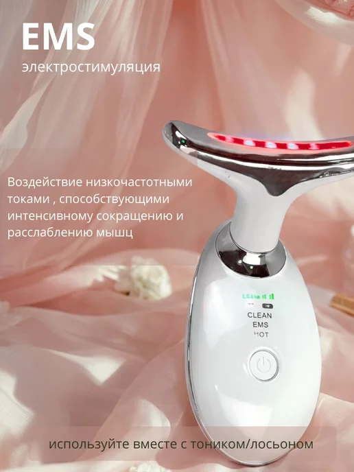 WrapTwo Микротоковый EMS массажер для лица, белый, фото 7