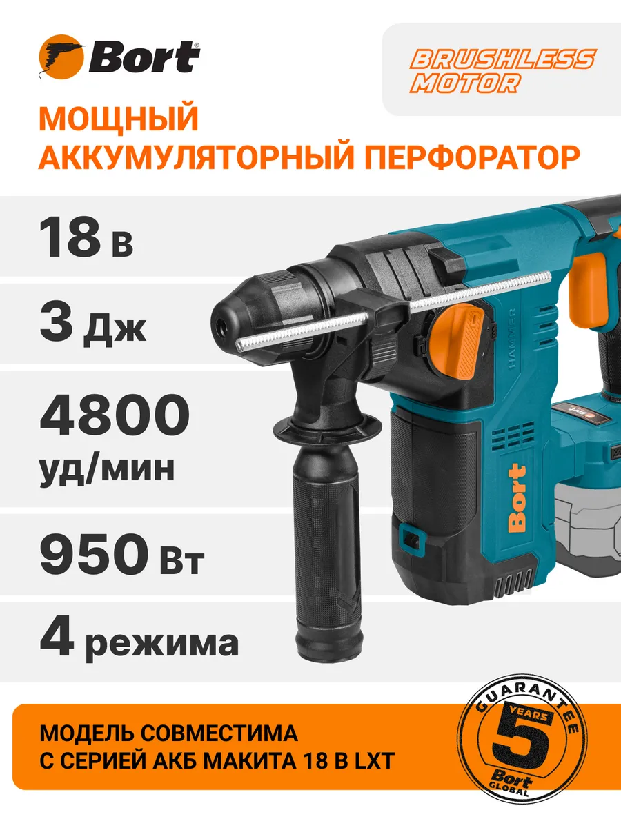 Перфоратор аккумуляторный BHD-21Li-XDK (без АКБ и ЗУ)