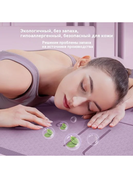 Коврик для йоги Озеро и гора зеленый 183cm, фиолетовый, фото 3
