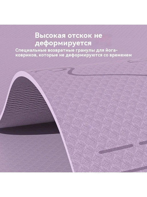 Коврик для йоги Озеро и гора зеленый 183cm, фиолетовый, фото 4