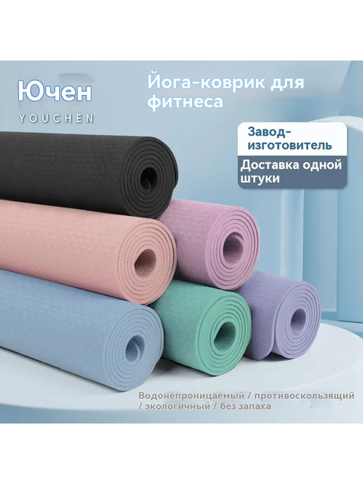 Коврик для йоги Озеро и гора зеленый 183cm, фиолетовый, фото 7