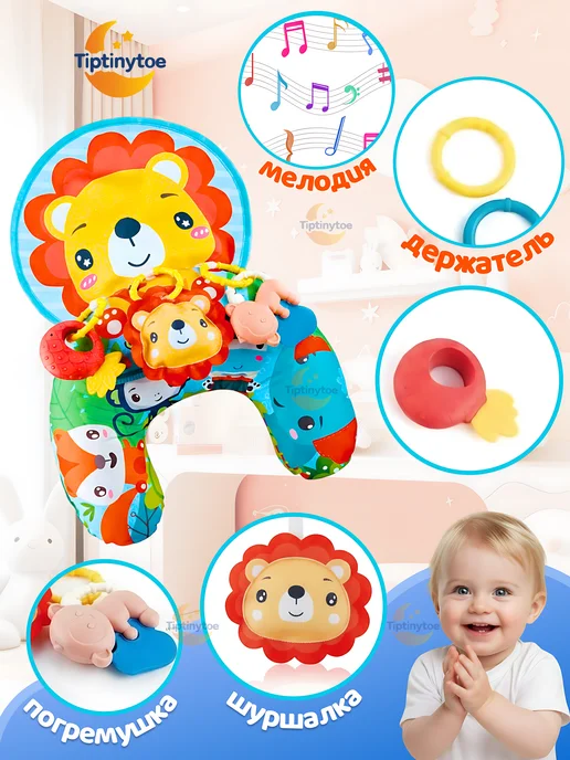 Tiptinytoe Развивающий коврик подушка с игрушками для малыша на пол, вариант, фото 2