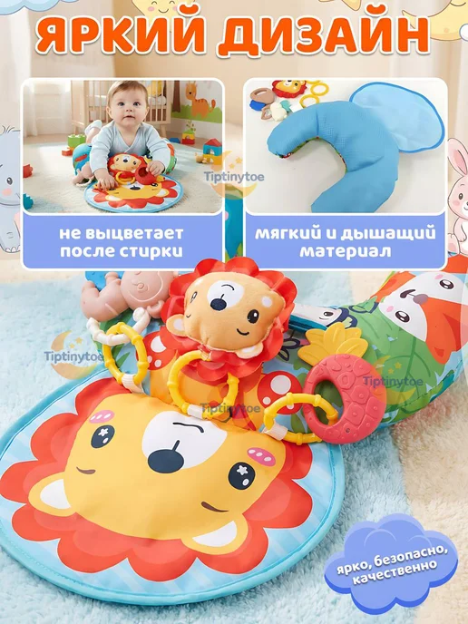 Tiptinytoe Развивающий коврик подушка с игрушками для малыша на пол, вариант, фото 3