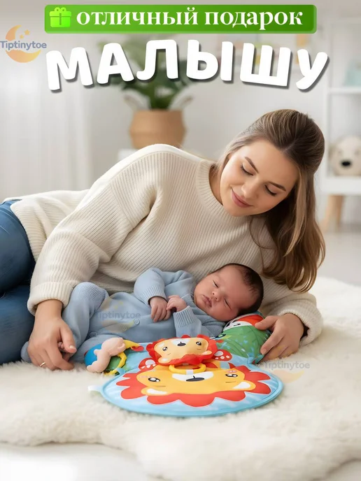 Tiptinytoe Развивающий коврик подушка с игрушками для малыша на пол, вариант, фото 7