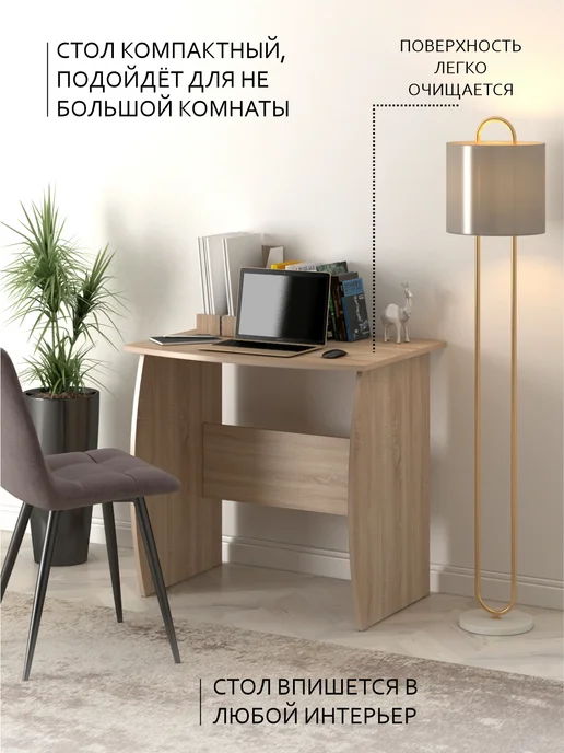 Стол компьютерный, письменный КС 800 Дуб сонома, коричневый, фото 3