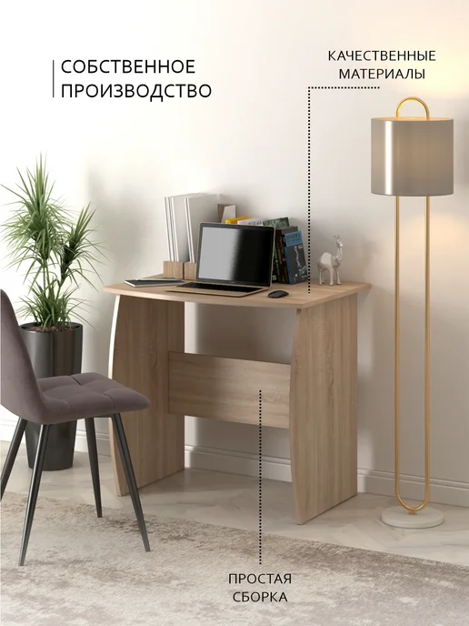 Стол компьютерный, письменный КС 800 Дуб сонома, коричневый, фото 4