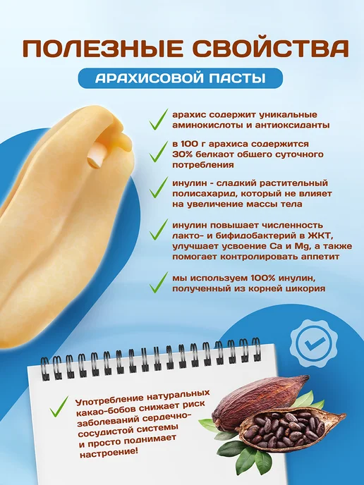Намажь Орех Шоколадная паста без сахара низкокалорийная 200 грамм, вариант, фото 4