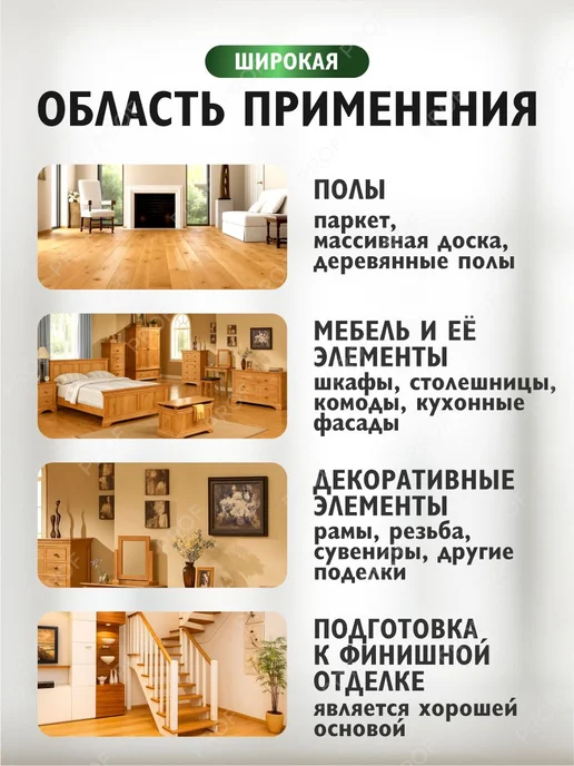 borma wachs Морилка для дерева универсальная Holzfarbe цвет 146 венге, вариант, фото 3