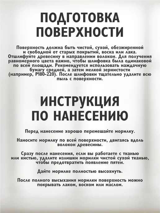borma wachs Морилка для дерева универсальная цвет 30 вишня 250мл, 250 мл, фото 5