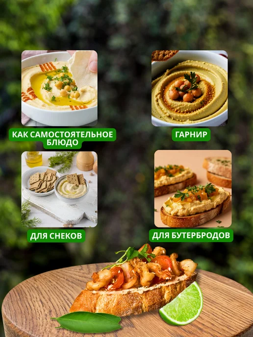 полезные продукты Хумус БК "Том Ям" по-тайски AmFood 2 шт по 200 гр, 2 шт, 200 г, фото 3