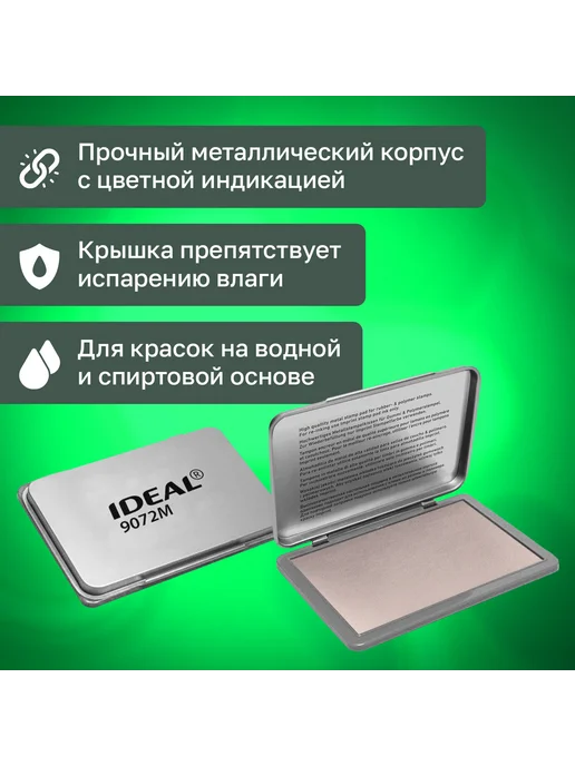Trodat Штемпельная подушка IDEAL 9072М, 110х70 мм, металличе, 110x70 мм, 9072 м, фото 3