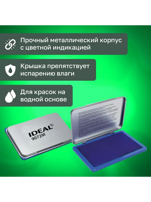 Trodat Штемпельная подушка IDEAL, 110х70 мм, металлический к, 110x70 мм, фото 4