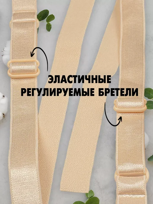 Бретели для бюстгальтера 15 мм (3 пары беж. бел. черн.), 15 мм, фото 3