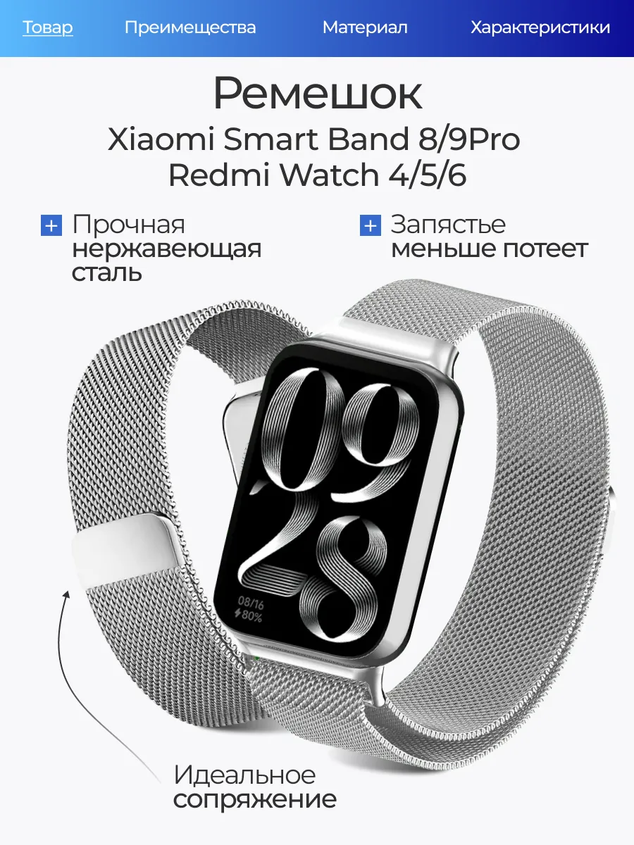 Ремешок для Xiaomi Mi band 8 9 Pro, redmi watch 4 5 6