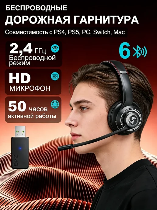 Беспроводная Bluetooth-гарнитура для колл-центра S10, черный