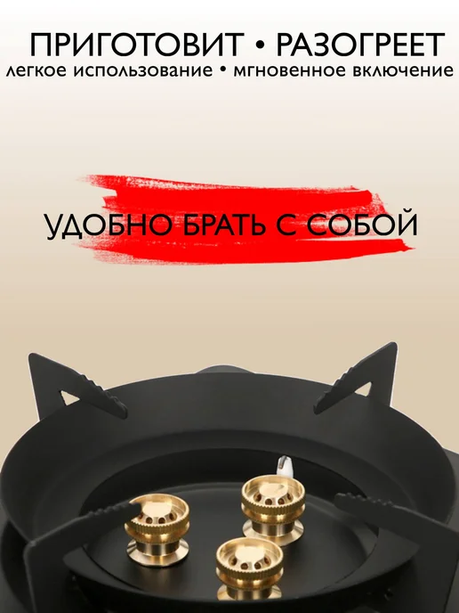ХМаркет Плита горелка газовая туристическая с регулировкой, черный, фото 3