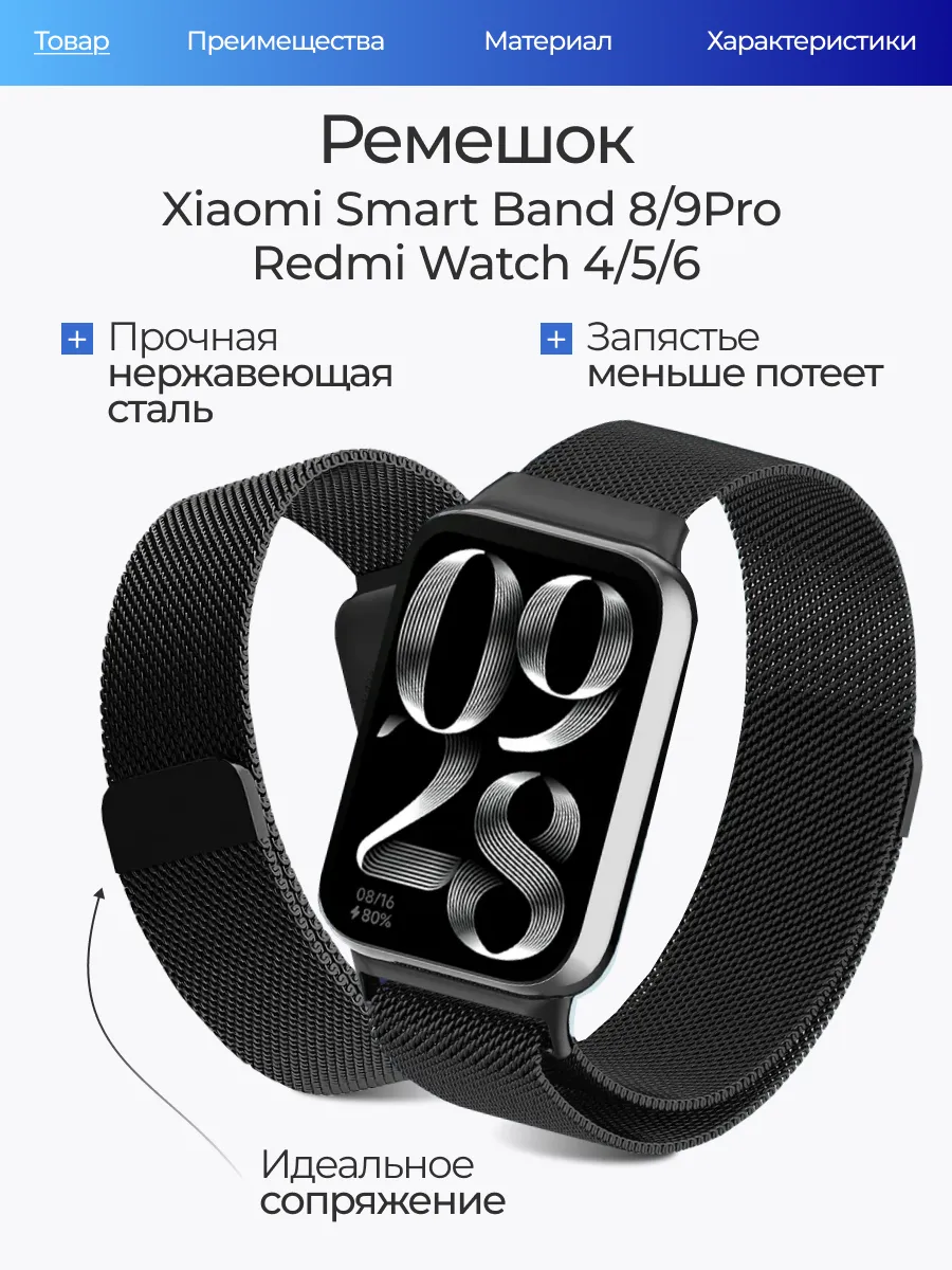 Ремешок для Xiaomi Mi band 8 9 Pro, redmi watch 4 5 6