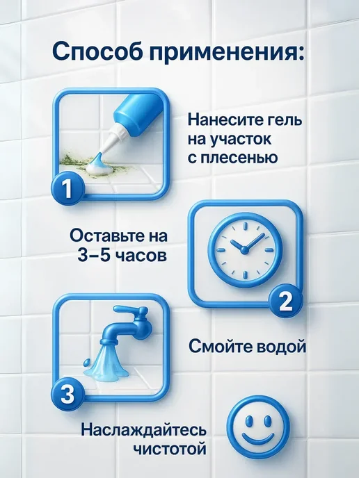 A.NI1 Универсальное средство очиститель плесени для ванной дома, вариант, фото 3