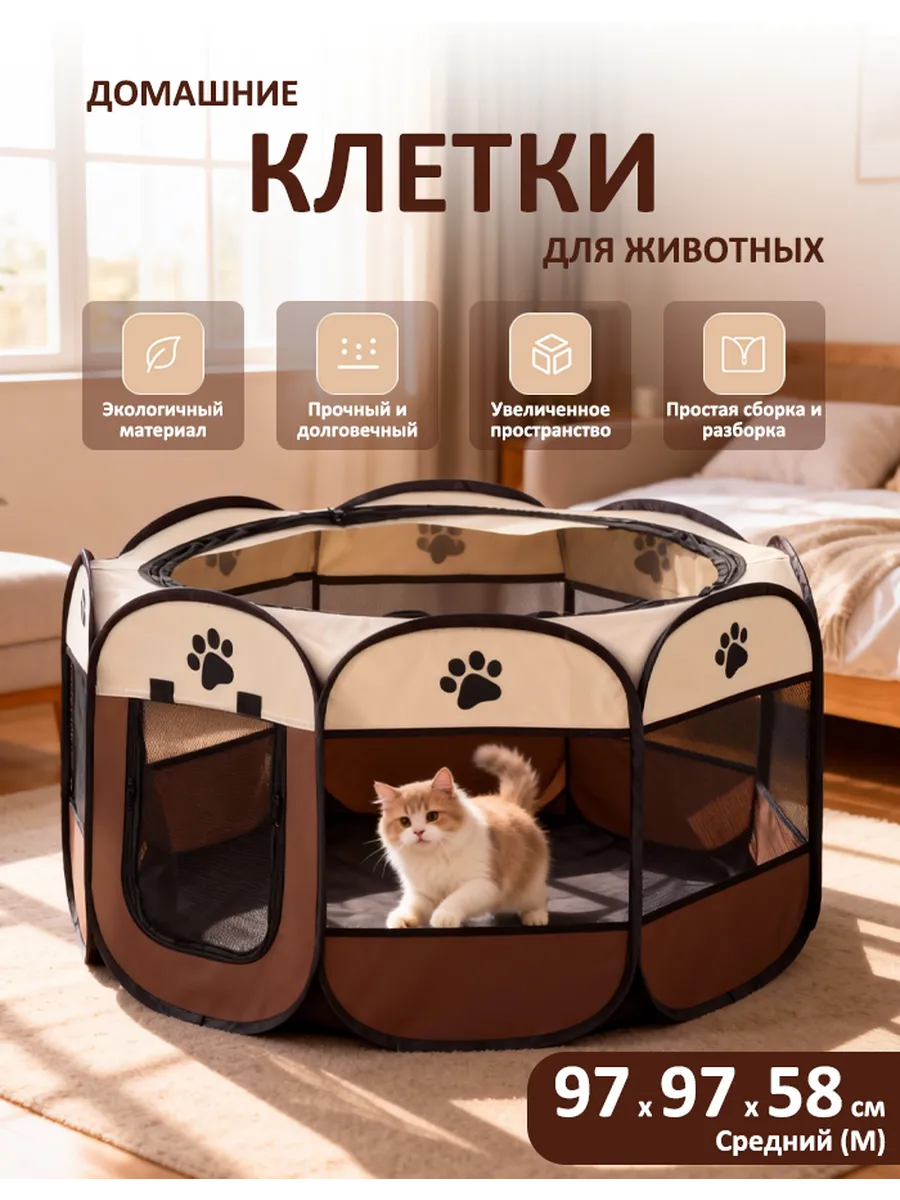 Клетка (вольер) для кошек и собак большая
