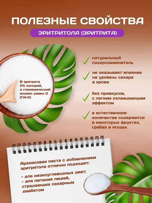 Намажь Орех Шоколадная паста без сахара с темным льном 400 грамм, вариант, фото 3
