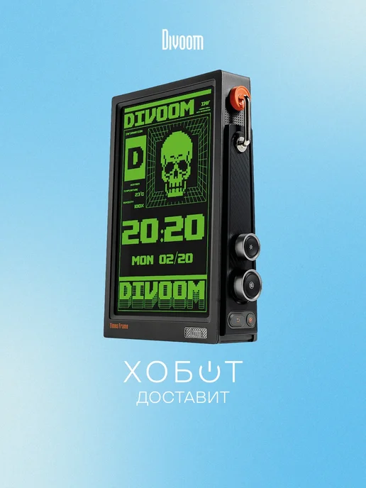 Divoom Многофункциональный дисплей Times Frame, черный