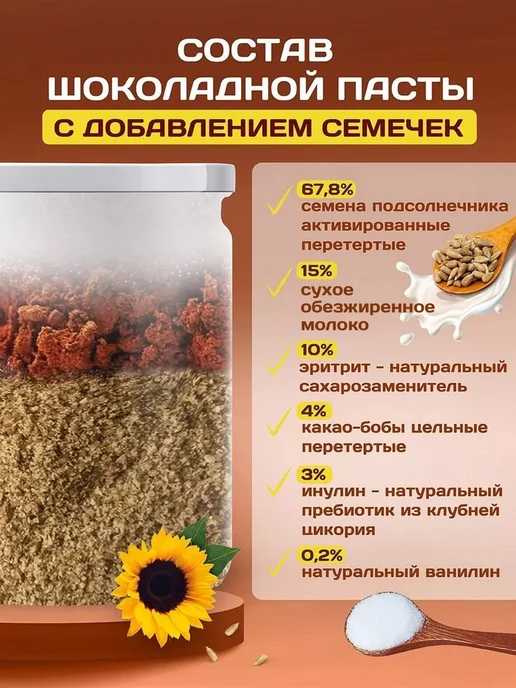 Намажь Орех Шоколадная паста без сахара с семечками 1 кг, 1 кг, фото 2