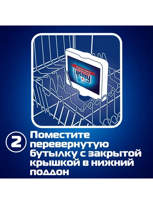 Finish Очиститель для посудомойки 250 мл, 250 мл, фото 5