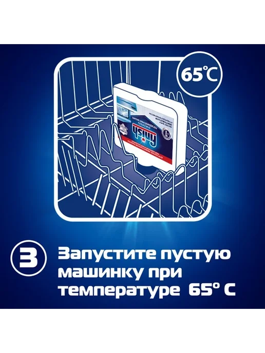 Finish Очиститель для посудомойки 250 мл, 250 мл, фото 6