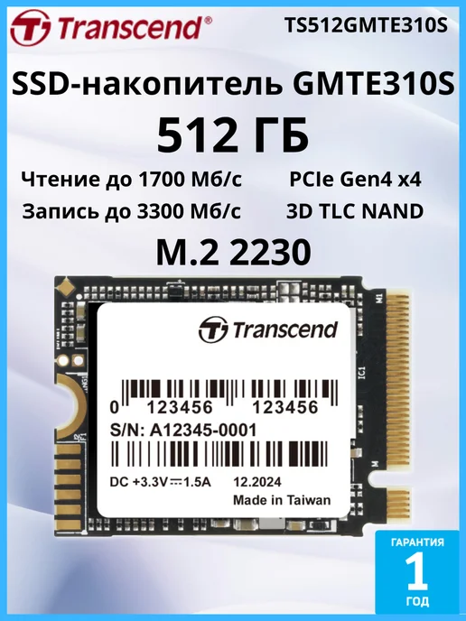Transcend SSD-накопитель 512 ГБ GMTE310S M.2 2230, 512 ГБ