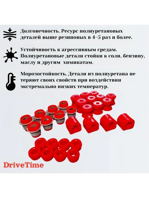 DriveTime Комплект сайлентблоков подвески ВАЗ 2101-07, 30шт, 30 шт, фото 2